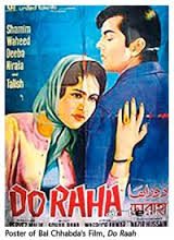 Do Raha, Shekhar, Nalini Jaywant, Agha, Murad, K. N. Singh, Pratima Devi, Jagdish Sethi, 1952