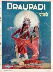 Draupadi Vastraharan, Shahu Modak, Ratnamala, Mangla, Vasantrao Pahelwan, W. Garcher, Sapru, Amarnath, 1952