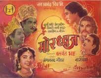 Mordhwaj, Prem Adib, Durga Khote, Tiwari, Shashi Kapoor, Leela Mishra, Ram Singh, Raj Adib, Nand Kishore, Manju, Babu Raje, 1952