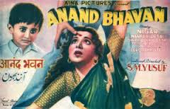 Anand Bhawan, Manhar Desai, Nigar Sultana, Trilok Kapoor, Durga Khote, Tiwari, 1953