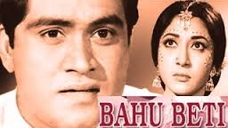 Bahu Beti, Geeta Bali, Amarnath, Vijayalaxmi, Leela Mishra, Jaswant, S Nasir, Rashid Khan, 1953