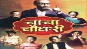 Chacha Chowdhury, Raja Paranjape, Shashikala, Durga Khote, Dhumal, S. Banerji, Maruti, Kamal Mehra, 1953