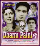 Dharm Patni, Mahipal, Nirupa Roy, Durga Khote, Kumar, Gope, Yashodara Katju, Moti Sagar, 1953