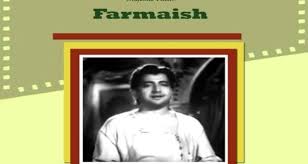 Farmaish, Bharat Bhushan, Vijay Laxmi, Kuldip Kaur, Chandrashekhar Pran, Gope, Maruti, 1953