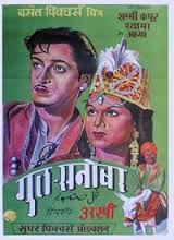 Gul Sanobar, Shyama, Shammi Kapoor, Agha, Rajni, Jillobai, Nazir Kashmiri, Habib, Shakur, 1953