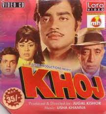 Khoj, Shammi Kapoor, Mahipal, Lalita Kumari, Shammi, Satish, Lalita Kumari, 1953