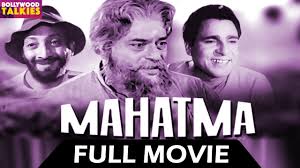 Mahatma, David, Madan Puri, Raja Goswami, Dixit, Gajanan Jagirdar, Raja Nene, 1953