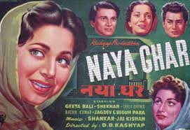 Naya Ghar, Geeta Bali, Shekhar, Begum Para, Jagdev, Leela Chitnis, Rattan Kumar, 1953