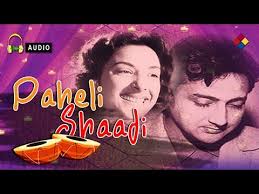 Paheli Shaadi, Bharat Bhushan, Nargis, Motilal, Gope, Leela Mishra, Manorama, Kammo, 1953