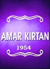 Amar Kirtan, Shahu Modak, Ameeta, Madan Puri, Kumkum, Jayant, Chand Burke, Maya Dass, 1954