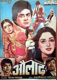 Aulad, Nirupa Roy, Balraj Sahni, Usha Kiran, Radhakrishan, Haroon, 1954