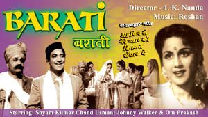 Barati, Chand Usmani, Agha, Peace Kanwal, Johnny Walker, Om Prakash, Leela Mishra, Agha Miraz, Shyam Kumar, 1954