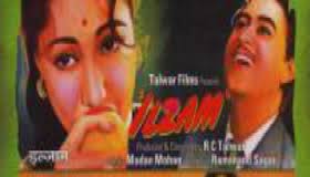 Ilzam, Kishore Kumar, Meena Kumari, Jagdish Sethi, Shammi, Amar, Randhir, Meera Devi, 1954