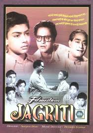 Jagriti, Abhi Bhattacharya, Bipin Gupta, Pranoti Ghosh, Rajkumar Gupta, Mumtaz Begum, Rattan Kumar, 1954