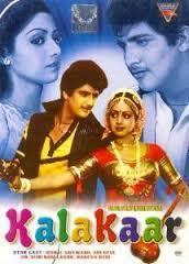 Kalakar, Sheila Ramani, Agha, Vivek, Neeru, Dhumal, Raja Nene, Suner, Heera Sawant, Raja Gosavi, 1954