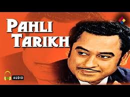 Paheli Tarikh, Nirupa Roy, Raja Nene, Agha, Yashodara Katju, Sudha, Ramesh Kapoor, V. Pahelwan, 1954