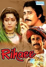 Rihaee, , 1954