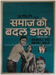 Samaj, Ashok Kumar, Usha Kiran, Sumati Gupte, Shashikala, Anoop Kumar, Agha, Leela Mishra, Nazir Hussain, Samson, 1954