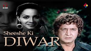 Sheeshe Ki Diwar, Pran, Veena, Manmohan Krishna, Cuckoo, Rashid Khan, Shammi, 1954