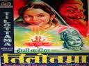 Tilottama, Chitra, Maruti, B. M. Vyas, Shri Bhagwan, Arvind Pandya, P. Kailash, Babu Raje, Indira Bansal, 1954