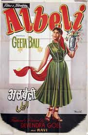 Albeli, Geeta Bali, Pradeep Kumar, Johnny Walker, Om Prakash, Randhir, Tun Tun,, 1955