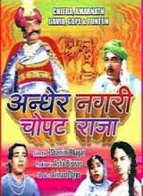 Andher Nagari Chaupat Raja, Chitra, Amarnath, B M Vyas, Uma Devi, Gope, David, 1955