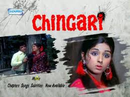 Chingari, Shekhar, Nalini Jaywant, Pran, Leela Mishra, Sunalini Devi, 1955