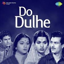 Do Dulhe, Shyama, Sajjan, Agha, David, Lalita Pawar, Kanhaiyalal, Achala Sachdev, Vanaja, Ishwarlal, 1955