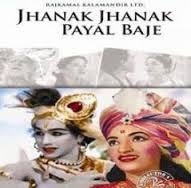 Jhanak Jhanak Payal Baje, Sandhya, Gopi Krishna, Bhagwan, Keshavrao Date, Madan Puri, Manorama, Nana Palsikar, 1955