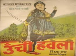 Oonchi Haveli, Nirupa Roy, Karan Dewan, Lalita Pawar, Bhagwan, Yashodara Katju, B. M. Vyas, Jankidas, Niranjan Sharma, Kanchanmala, 1955