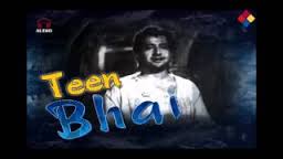 Teen Bhai, Nirupa Roy, Bharat Bhushan, Shyama, Nazir Hussain, Pahari Sanyal, Hiralal, Madan Puri, Leela Mishra, 1955