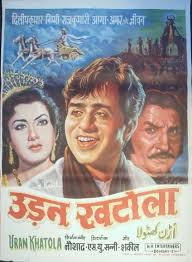 Udan Khatola, Dilip Kumar, Nimmi, Surya Kumari, Jeevan, Nawab, Agha, Roop Mala, Amar, Tun Tun, Roopmala, 1955