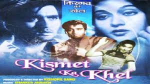 Kismet Ka Khel, Vyjayantimala, Sunil Dutt, Begum Para, Yashodhara Katju, Kamaljeet, Kanchanmala, Mukri, Jagdeep, Bhudo Advani, Tun Tun, Moni Chatterjee, 1956