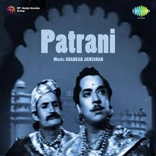 Patrani, Vyjayanthimala, Pradeep Kumar, Shashikala, Durga Khote, Om Prakash, Jeevan, David Abraham Cheulkar, Leela Mishra, Kanchanmala, Praveen Paul, Ramesh Sinha, Krishnakant, Helen, Sheela Vaz, 1956