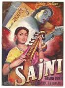 Sajani, Anoop Kumar, Krishna Kumari, Ruby Myers, Lalita Pawar, Sapru, Gope, 1956