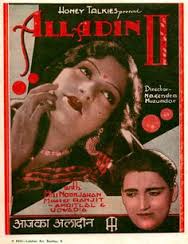 Alladdin Leila, Mahipal, Shakila, Krishna Kumari, Lalita Pawar, Niranjan Sharma, Tun Tun, Nazir Kashmiri, Kammo, Kanchanmala, 1957