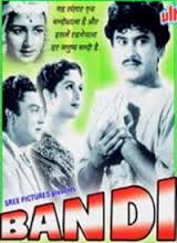 Bandi, Ashok Kumar, Bina Rai, Shyama, Kishore Kumar, Nanda, Leela Mishra, Anoop Kumar, Kanhaiyalal, Kammo, 1957