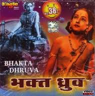 Bhakta Dhruva, Trilok Kapoor, Shahu Modak, Sulochana, Jeevan, Shammi, Sunder, Kanchanmala, Anant Kumar, Amar, 1957