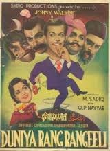 Duniya Rang Rangili, Rajendra Kumar, Shyama, Johnny Walker, Chand Usmani, Amar, Jeevan, Parshuram, Helen, S. N. Bannerjee, Kanchanmala, Amir Bano, 1957