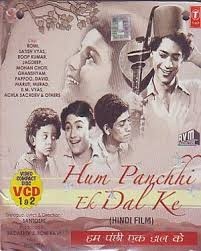 Hum Panchhi Ek Daal Ke, Jagdeep, Master Romi, Daisy Irani, Mohan Choti, Satish Vyas, Achala Sachdev, Amirbai Karnataki, David, Murad, Niranjan Sharma, 1957
