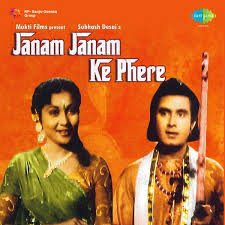 Janam Janam Ke Phere, Nirupa Roy, Mahipal, Manhar Desai, Krishna Kumari B. M. Vyas, S. N. Tripathi, Amirbai Karnataki, Satish Vyas, 1957