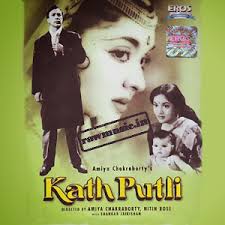Kathputli, Vyjayantimala, Balraj Sahni, Jawahar Kaul, Poonam, Sheela Kashmiri, Kamala Laxman, C. S. Dubey, 1957