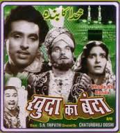 Khuda Ka Banda, Chandrashekhar, Krishna Kumari, Tiwari, Maruti, Gope, Ishwarlal, Amirbai Karnataki, Roopmala, Ratnamala, Jagdish Kanwal, Moni Chatterjee, 1957