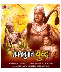 Ram Hanuman Yuddha, Nirupa Roy, Prem Adib, Manhar Desai, S. N. Tripathi, Durga Khote, Sheela Vaz, Dalpat, Uma Dutt, 1957