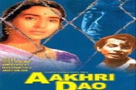 Aakhri Dao, Shekhar, Nutan, Johnny Walker, Shubha Khote, Minu Mumtaz, Shammi, 1958