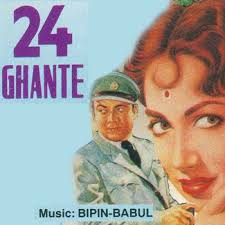 Chaubees Ghante, Premnath, Shakeela, Nishi, K. N. Singh, Maruti, Shammi, Sheela Vaz, Kanchanmala, 1958
