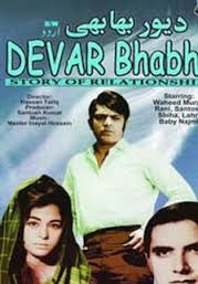 Devar Bhabhi, Balraj Sahni, Mala Sinha, Rajendra Kumar, Radhakishen, Sarita, Leela Mishra, 1958