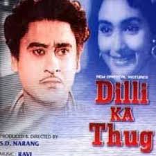 Dilli Ka Thug, Nutan, Kishore Kumar, Madan Puri, Iftekhar, 1958
