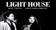 Light House, Ashok Kumar, Nutan, Johnny Walker, Nigar Sultana, Naazi, 1958