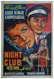 Night Club, Ashok Kumar, Kamini Kaushal, Nishi, Mubarak, Helen, Iftekhar, Gope, Dhumal, Maruti, 1958